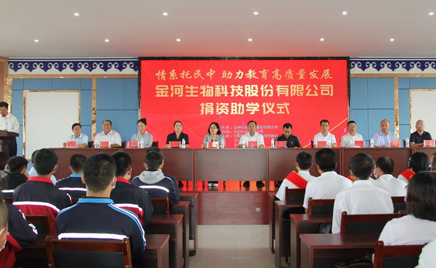 爱心企业捐赞助学 助力教育高质量发展