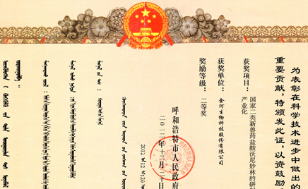 祝贺我公司新产品获科技进取沉要贡献奖