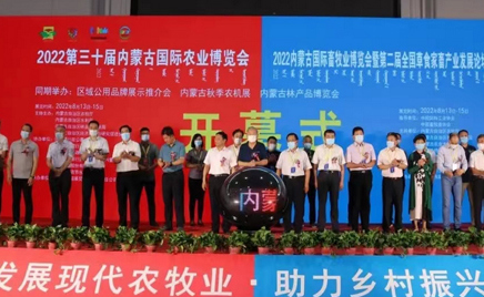 2022内蒙古国际畜牧业展览会·金霉素系列产品推介活动在呼和浩特开启！