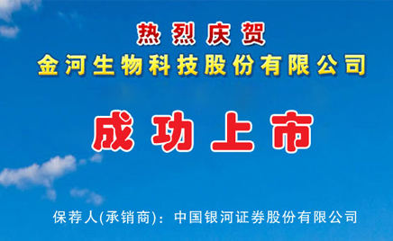 热烈庆祝w88win官网成功上市