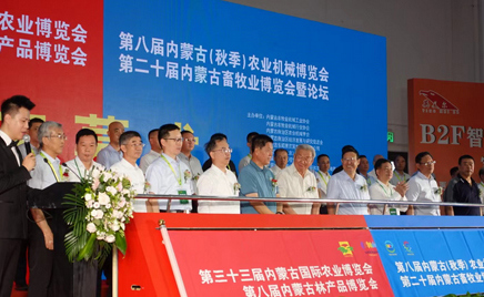 第二十届内蒙古畜牧业展览会在呼和浩特国际会展中心隆沉进行