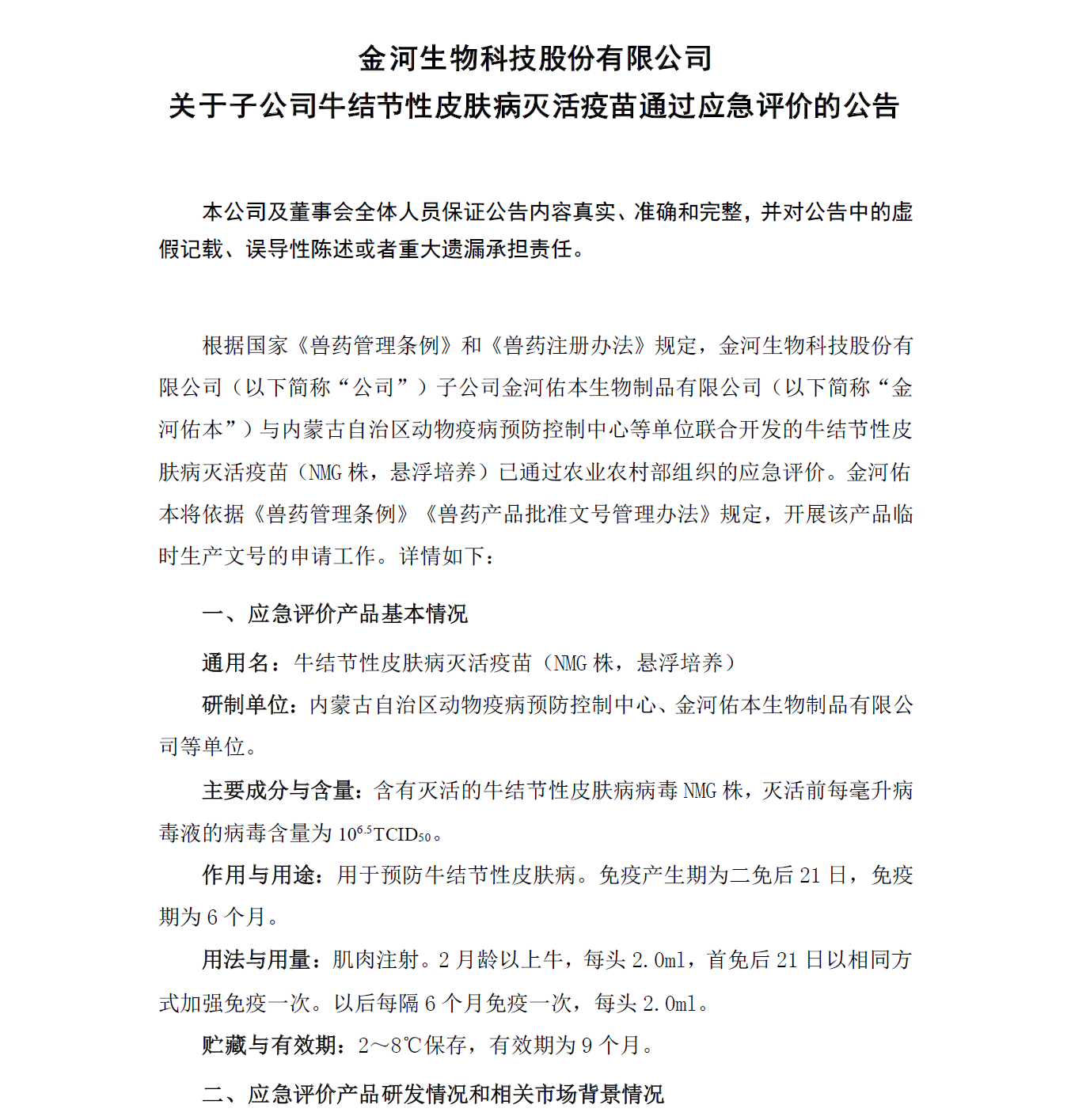 w88win优德(中国)官方网站