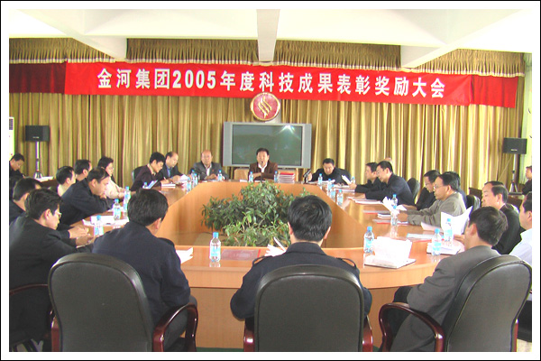 集团公司科技赞美大会