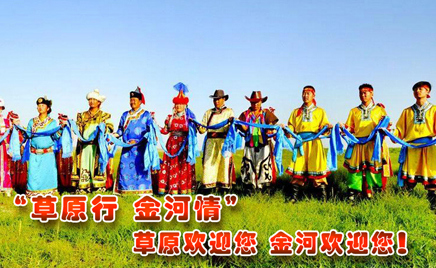 “草原行 w88win官网情”——热烈庆祝内蒙古自治区成立70周年