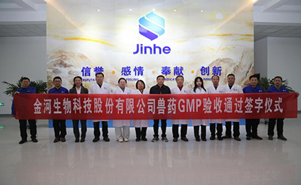 w88win官网生物六期工程项目成功通过GMP验收