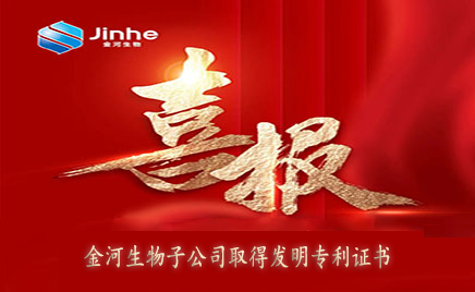 喜报：w88win官网生物子公司获得发现专利证书
